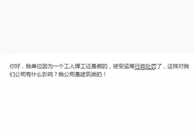 一张“焊工证”对焊工找工作来讲有多重要？图片