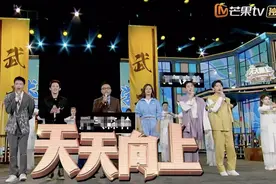 制片人证实有人退出《天天向上》，王一博和大张伟离开就差官宣？图片