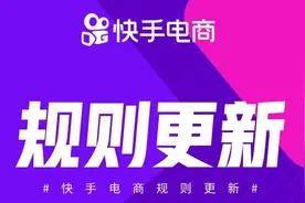 快手内容管控升级，百万大V照封不误图片