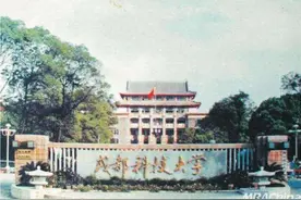 四川最“可惜”的1所大学，原本有望成为985，并入名校后无人再提图片