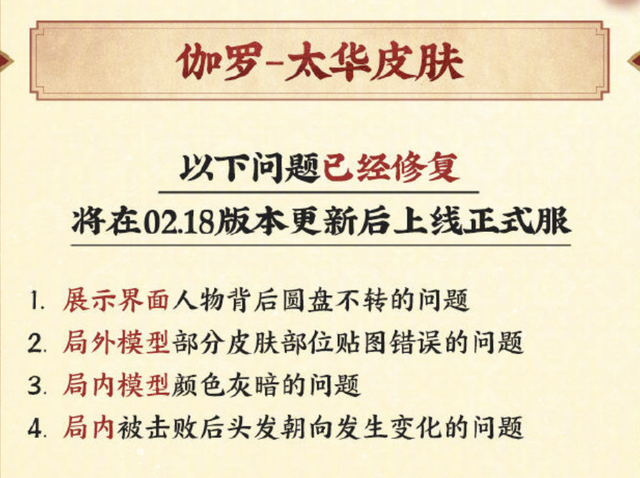 王者荣耀伽罗太华优化，长短弓更明显，封面更高级，头发方向解决