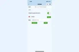 腾讯悄悄上架微信加密聊天小程序“秘密信函”，防止隐私泄露图片