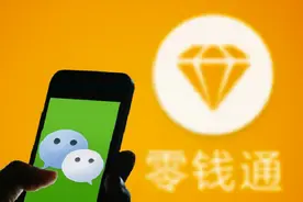 微信用户连续10天出现转账超5000元，就要按规定上传身份证了图片