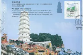 方寸邮趣｜胡文虎花园：私人府邸图片