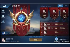 王者荣耀：巅峰赛即将优化，上分难度降低将衍生大量肝帝图片