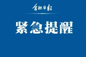 紧急提醒！合肥轨道1号线合肥南站、合肥火车站末班车时间延长图片