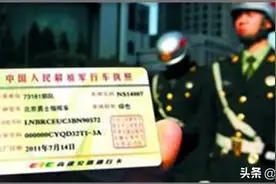 退役后换证降级、降龄？答案并非都一样图片