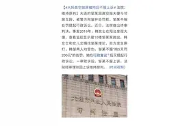 大连大妈高空抛屎被拘后不服上诉 法院：维持原判图片