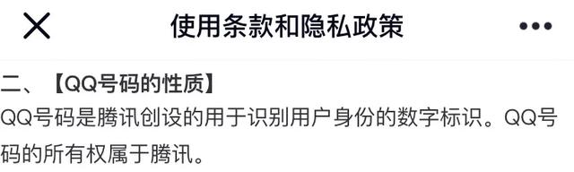 QQ大规模封号，结果无数网友被误封