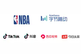 字节跳动获NBA短视频版权 球迷可在头条、西瓜视频、抖音上看NBA图片