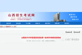 一本B类投档线！专升本补录！山西省招考中心最新发布……图片