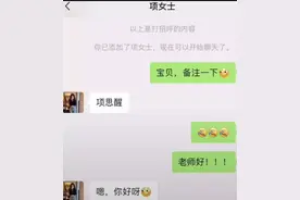 神回复：“再bb信不信我盗你号”“来啊”“验证码发一下”图片
