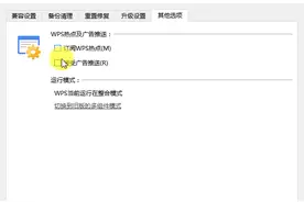 为wps增加node.js npm创建wpsjs加载项图片