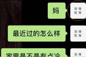 大学生要生活费走红，“小螃蟹没钳了”，堪称当代段子手图片