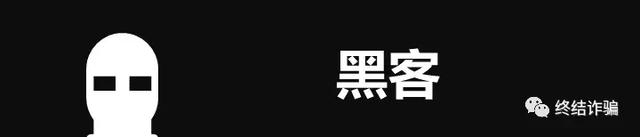 图解诈骗全链条 | 你面对的是一整个庞大而专业的诈骗帝国