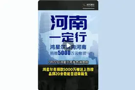 揭密：鸿星尔克暴火背后的种子智慧图片