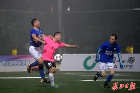 “这点雨算什么”，长江杯职工足球赛雨中激战图片