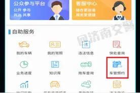 A、B类驾驶证审验学习可以预约了！附地址、流程…图片