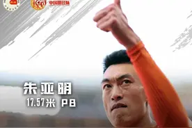 奥运田径项目全纪实 有突破有遗憾图片