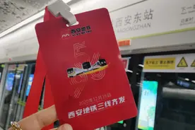 三线齐发！在西安可以坐地铁5、6、9号线了，线网最高票价12元图片