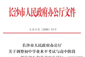 长沙2021年中考总分是610分，2022年总分720分，为何差别这么大？图片