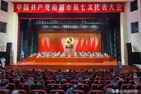 中国共产党南阳市第七届委员会委员、候补委员，第七届纪委委员和出席省第十一次代表大会代表当选名单图片