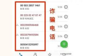 江苏南京：骚扰电话狂轰乱炸？快去打开这个开关！图片