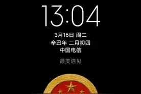 国徽熄屏壁纸图片