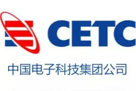 中国电子科技集团公司接收毕业生情况图片