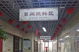 石家庄长江街道综合居家养老服务中心启用图片