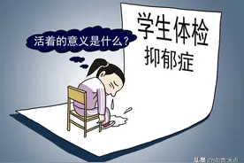 孩子厌学、逃课、吸烟、打游戏、纹身，他们可能不是变坏了，而是得了抑郁症，我国青少年抑郁检出率为24.6%图片