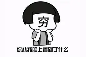 我这么有钱？支付宝2020年度账单出炉，玩家：敢给老婆看吗？图片