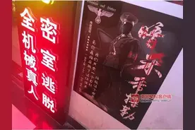 广西12岁男孩玩这种游戏被吓到住院，杭州“小黑屋”却火到约不上，甚至明星都来打卡图片
