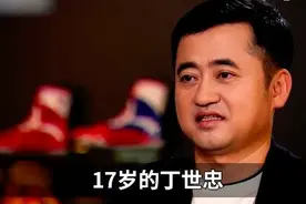 安踏老板丁世忠：出身草根干赢“富二代”李宁，只因做了这三件事图片