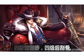 王者荣耀：四级前刮痧，四级后刮骨！战斗能力直线飙升的四位英雄图片