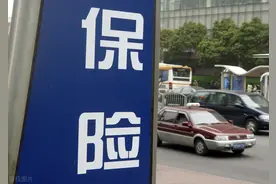 实名制投保，9月起谁买车险谁交钱图片