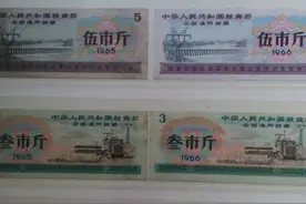 粮票的收藏图片