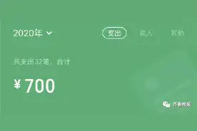 2020微信年度账单上线！朋友圈变晒账单“凡尔赛”大赏图片