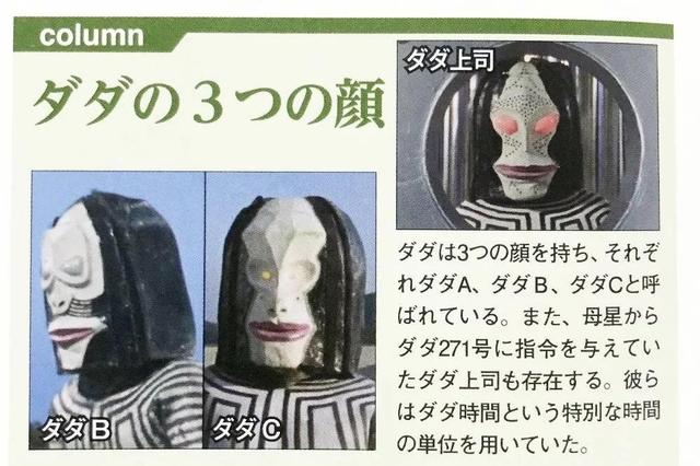 初代奥特曼怪兽图鉴