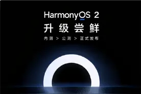 荣耀和华为划清界限，系统维护已经完成分工，时间节点4月1号图片