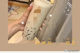广西一饮品店推出螺蛳粉奶茶，顾客吃出了东北猪肉炖粉条的感觉图片