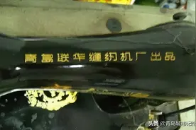 青岛缝纫机厂的前世今生，曾经辉煌的“鹰轮牌”图片