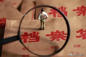 【组工讲堂】如何查找和补充完善档案材料图片