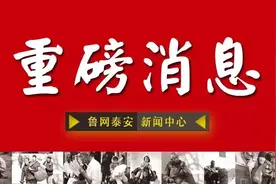 恭喜！泰安这15名学子上榜清华、北大2020年高校专项计划报名审核通过名单图片