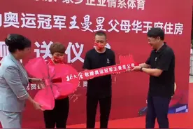 国乒幸运儿！顶替刘诗雯参赛夺金后，王曼昱获奖两套房，父母乐了图片