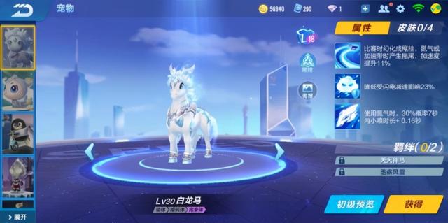 QQ飞车手游：它是最强领跑宠物羁绊宠物，但它本身却只有颜值