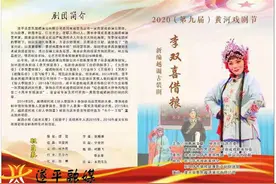 遂平县编排选送的新编越调古装剧剧目《李双喜借粮》入围黄河艺术节大赛图片