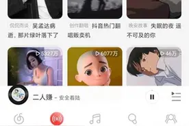 米聊的竞争对手来了？网易云上线音频社交功能“侃侃”图片