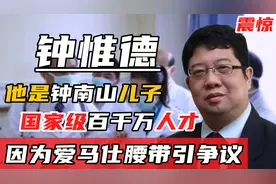 他是钟南山的儿子，国家级百千万人才，竟因一条名牌腰带惹非议？图片