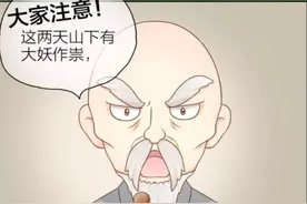 师傅施展法力，小狐狸见不到小和尚了图片